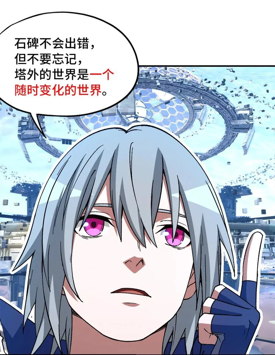 第89片 诡异迷雾58
