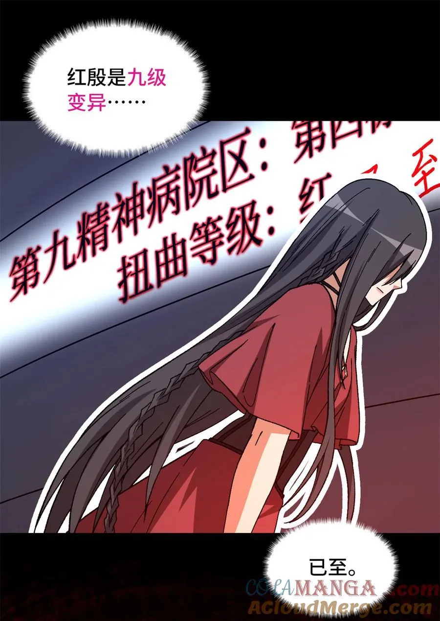 第96片 九级恶堕6