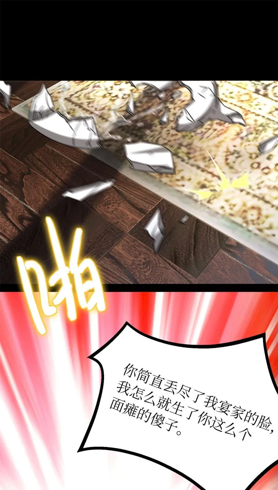 第86片 “情人”相见65