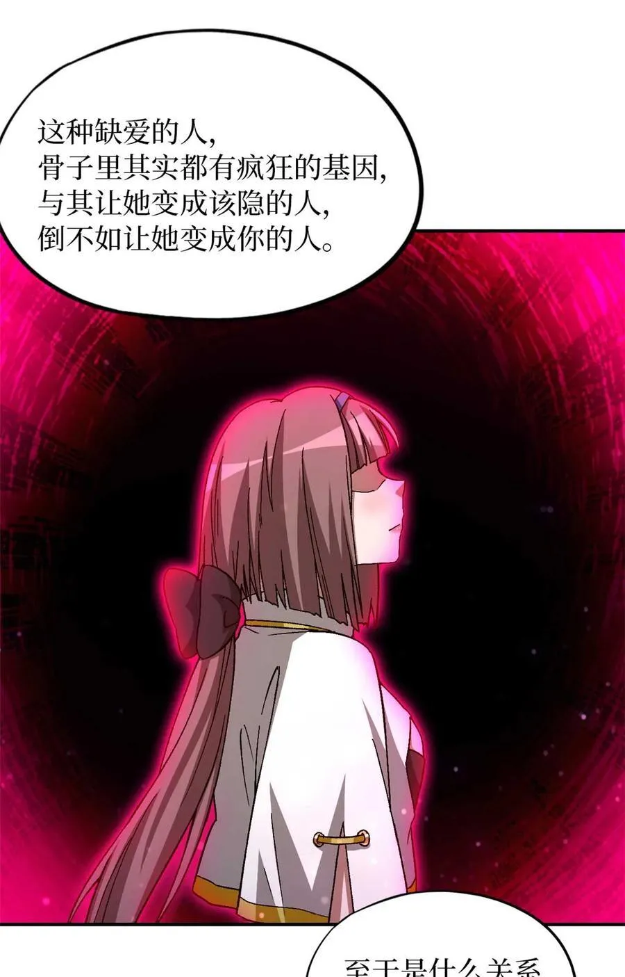 第85片 解密该隐 其二65