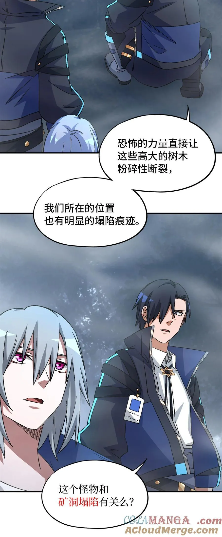 第89片 诡异迷雾6