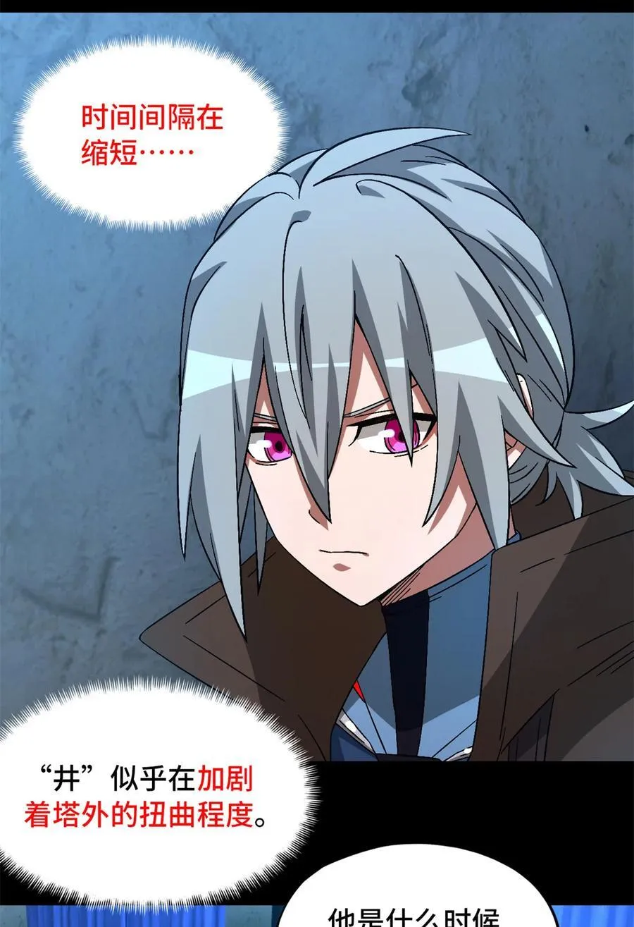 第97片 红殷与白雾53