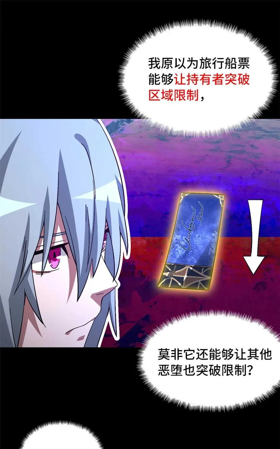 第95片 恶堕聚会 其三31