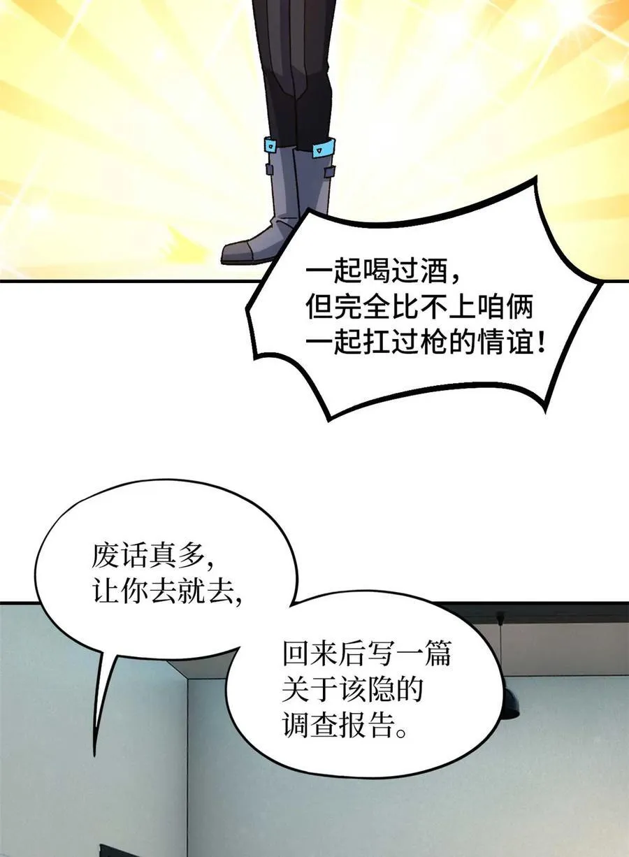 第85片 解密该隐 其二70
