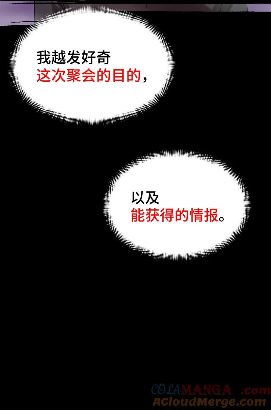第93片 恶堕聚会 其一69
