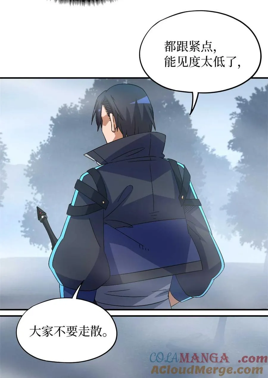 第88片 迷雾山脉48
