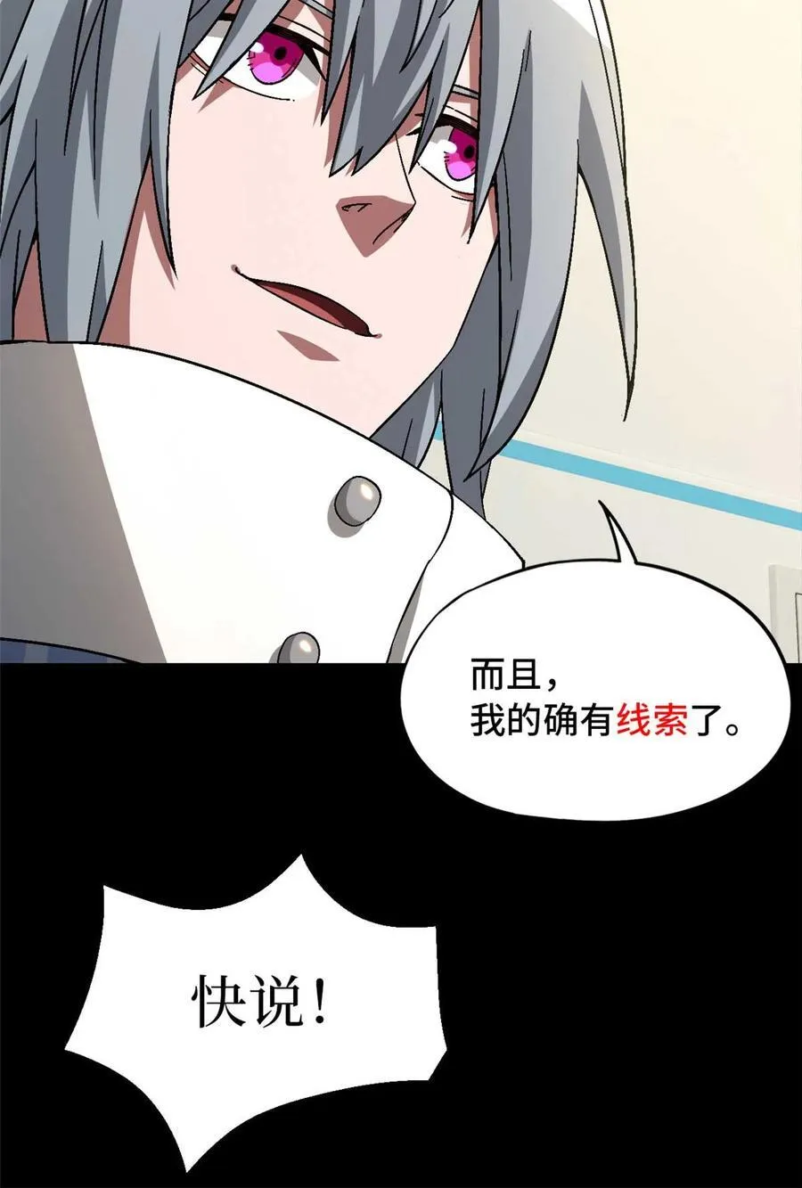 第85片 解密该隐 其二5
