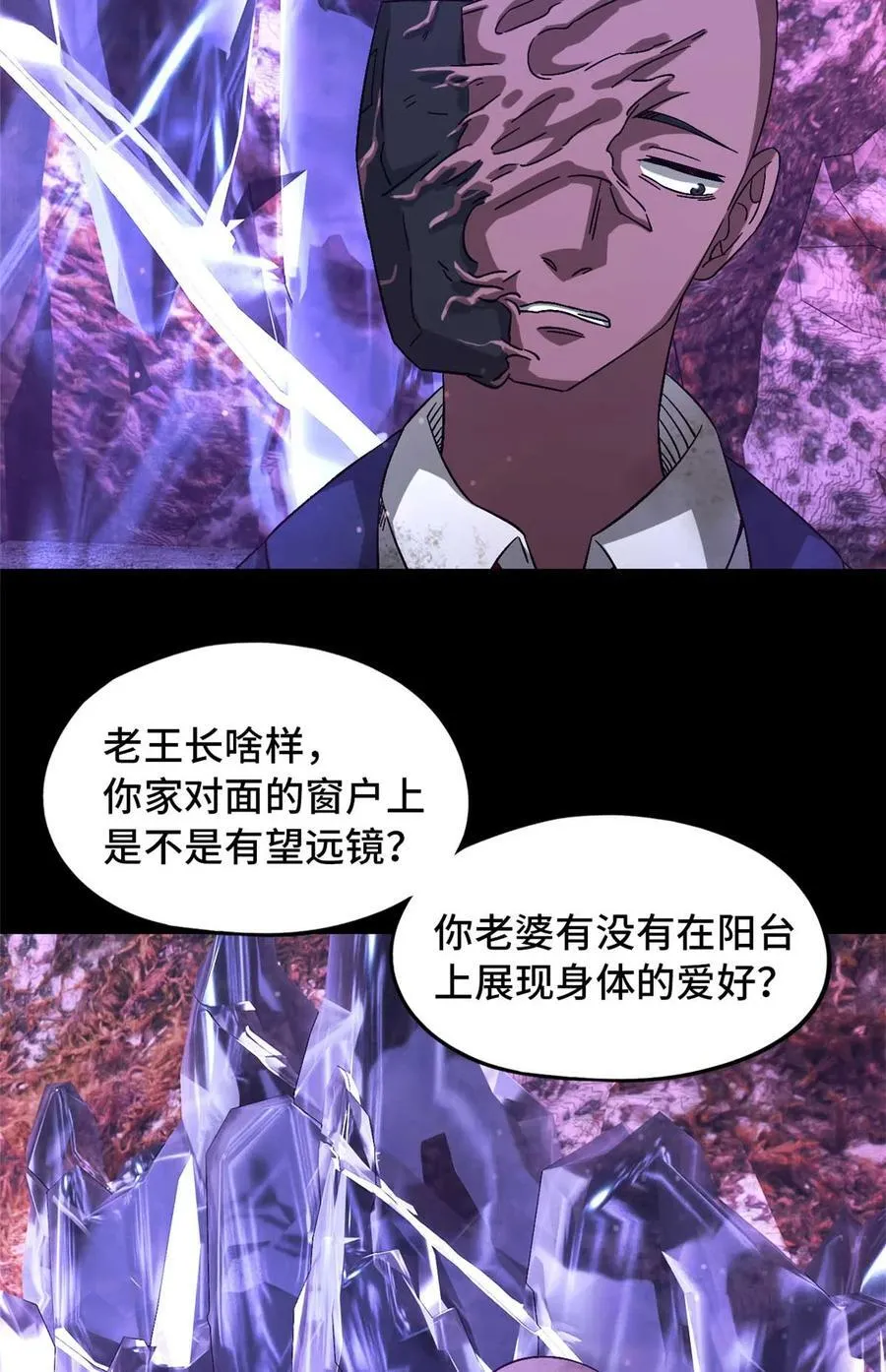 第95片 恶堕聚会 其三16