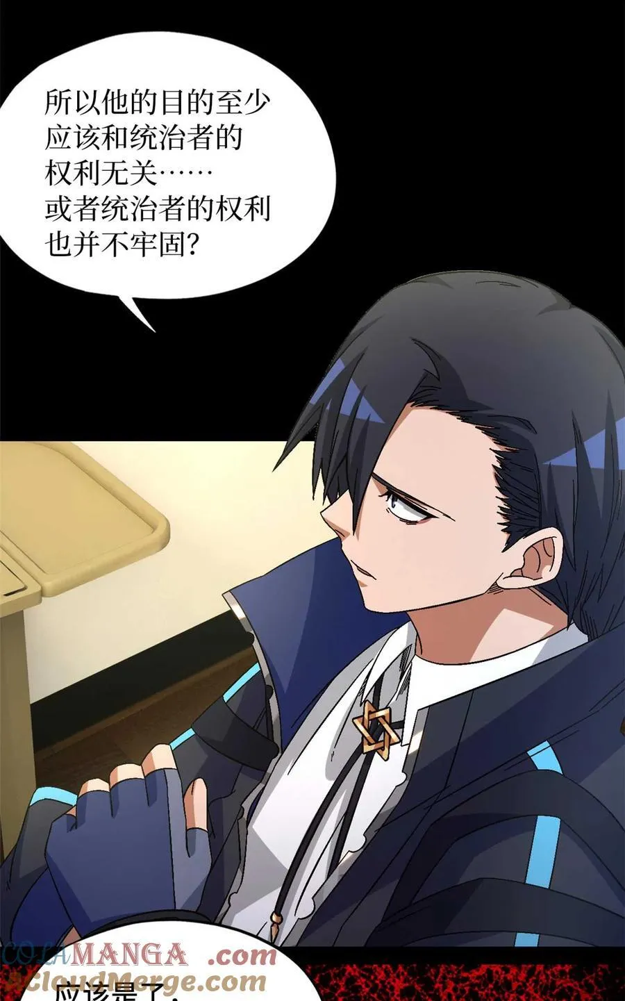 第85片 解密该隐 其二15