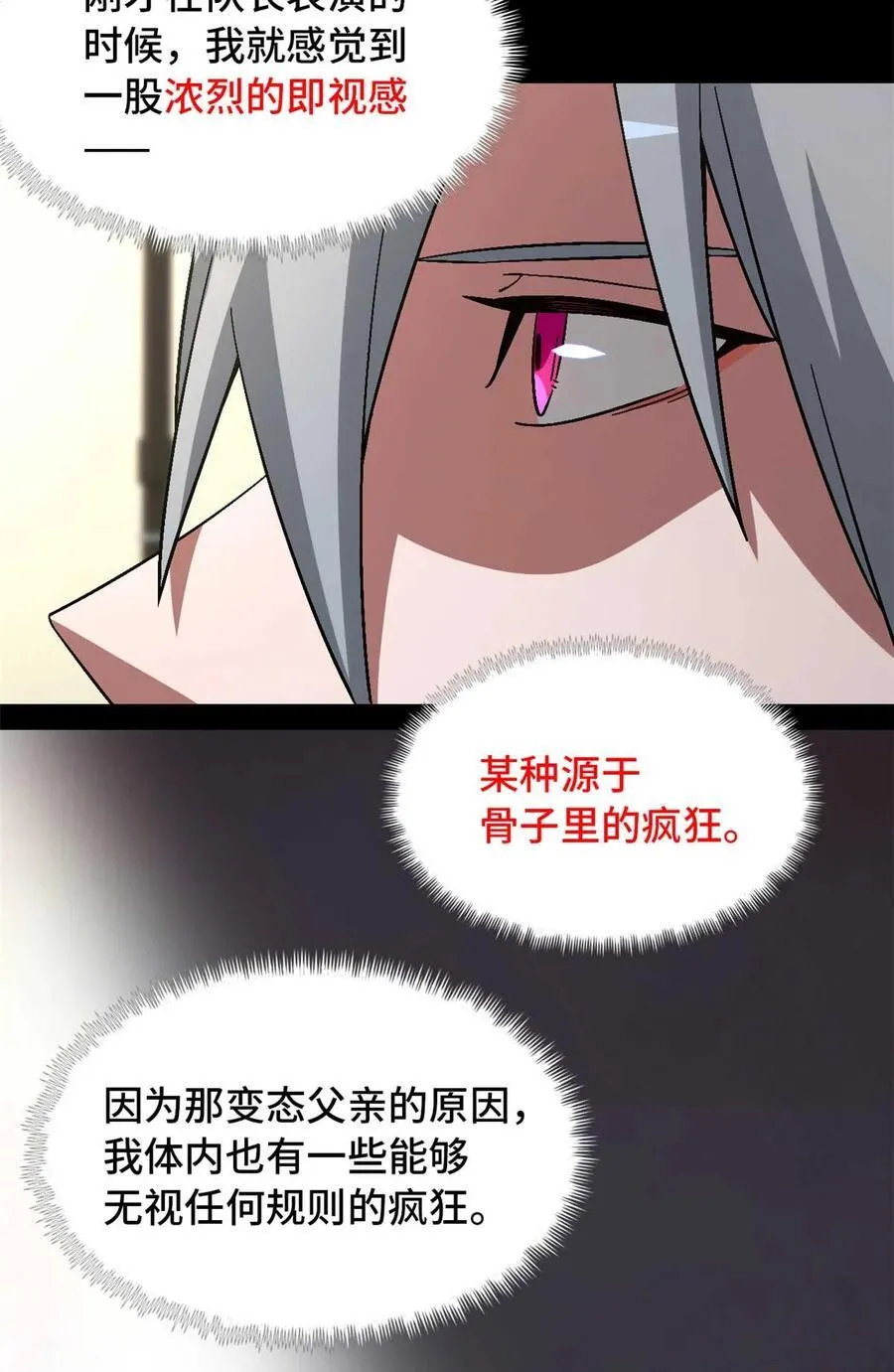 第85片 解密该隐 其二11