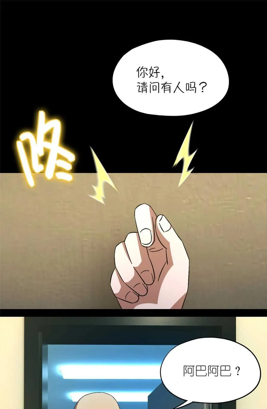 第87片 从朋友做起5