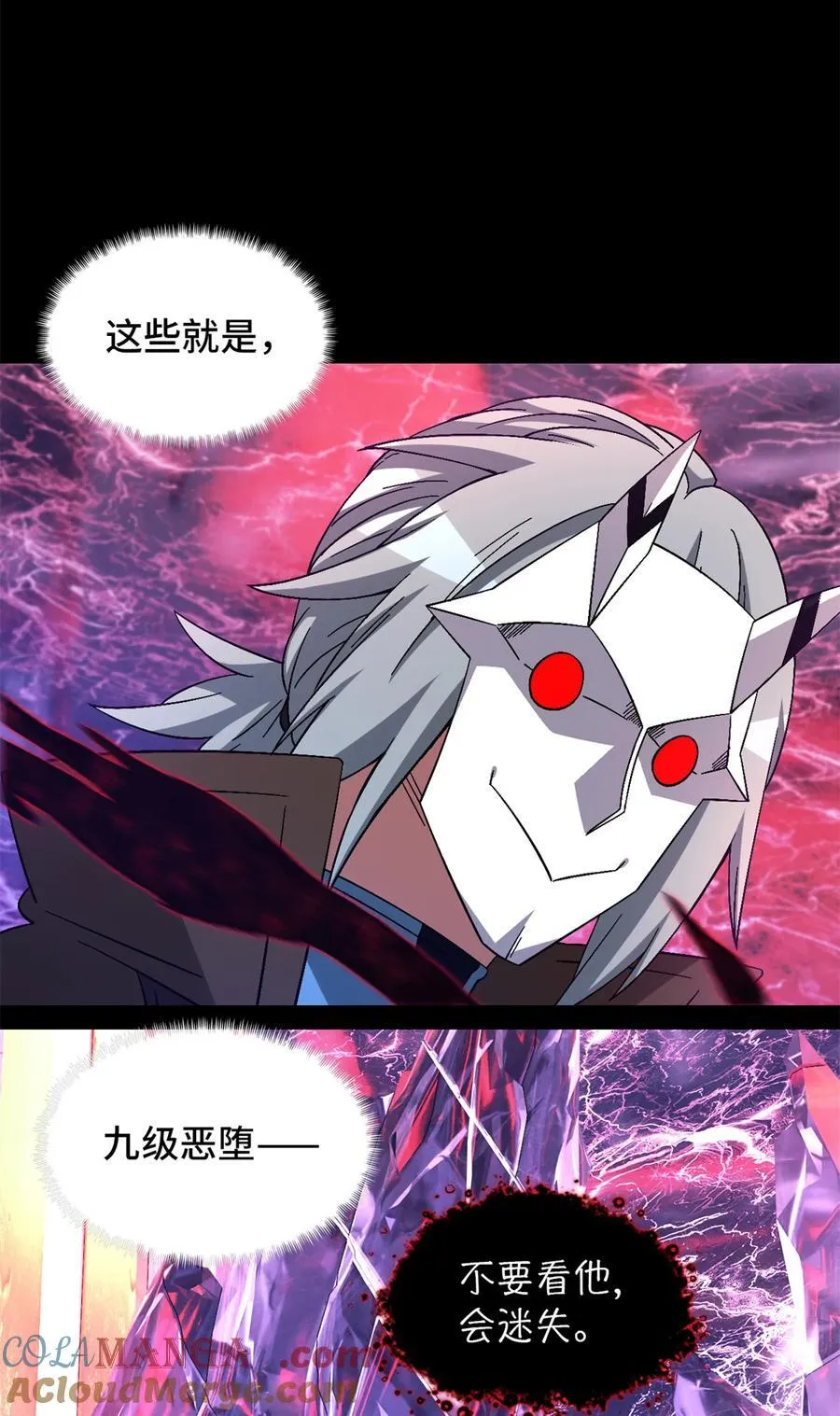 第96片 九级恶堕60