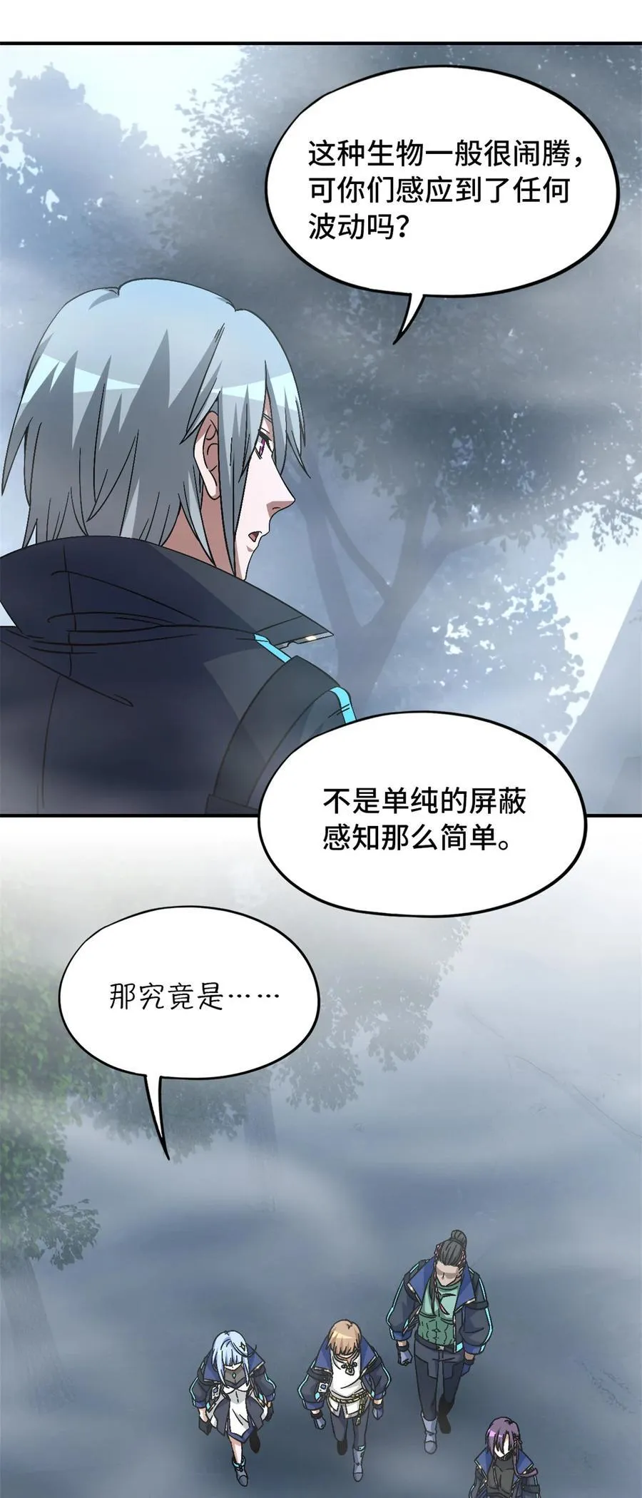 第89片 诡异迷雾11
