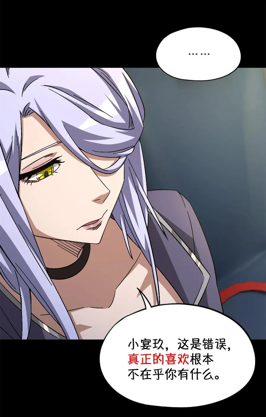 第86片 “情人”相见59