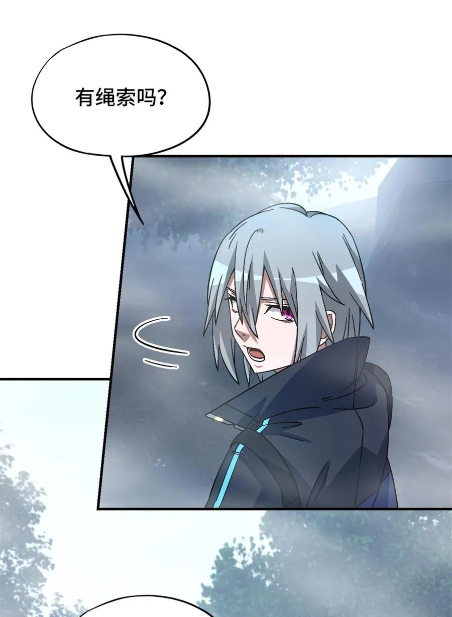 第89片 诡异迷雾14