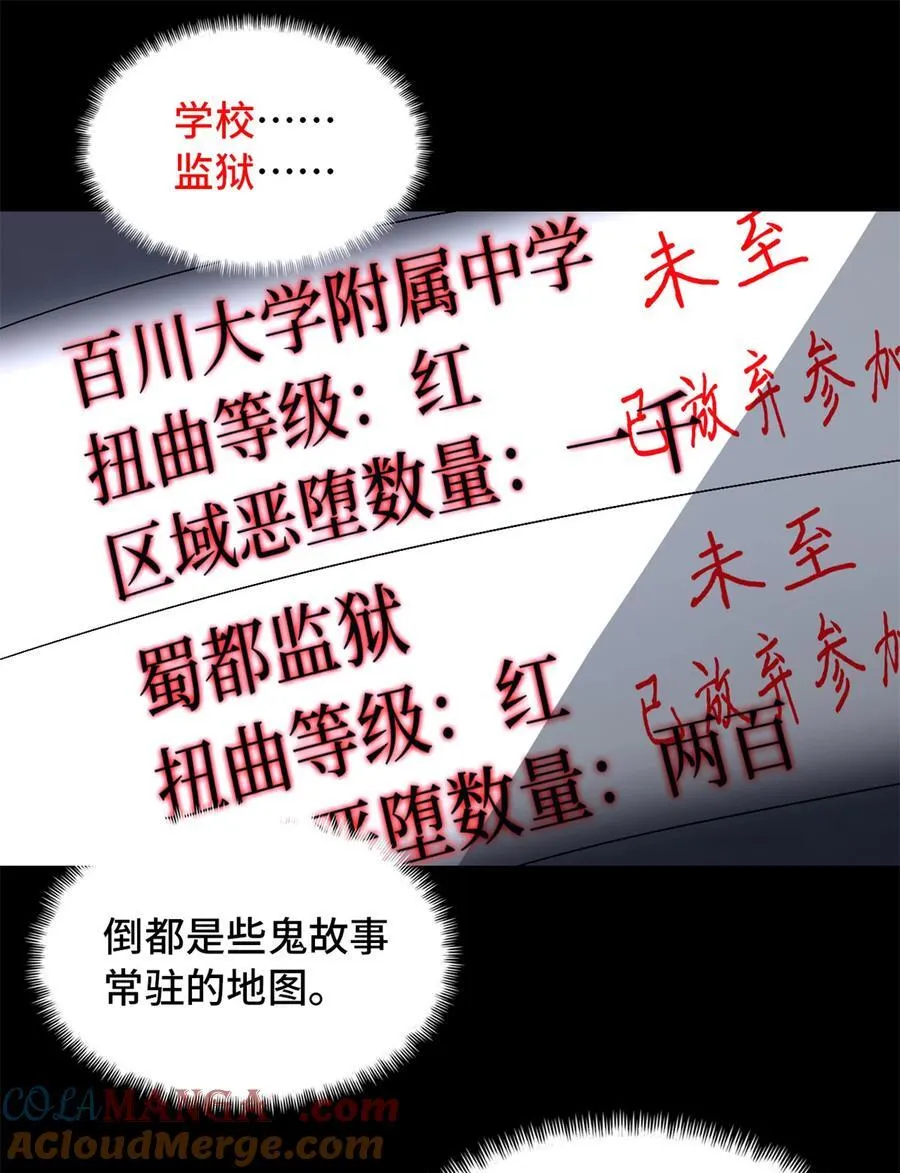 第96片 九级恶堕21