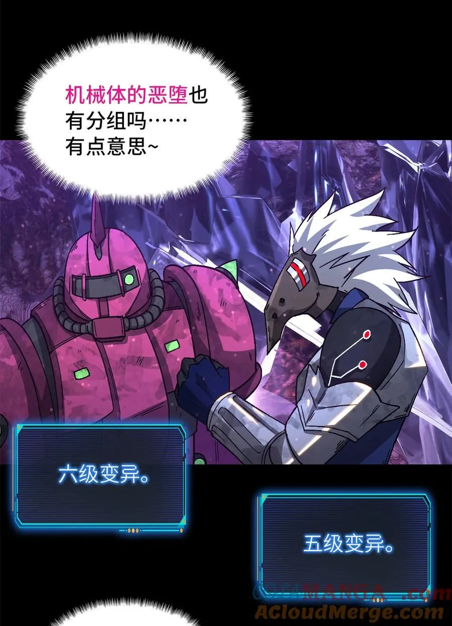 第94片 恶堕聚会 其二9