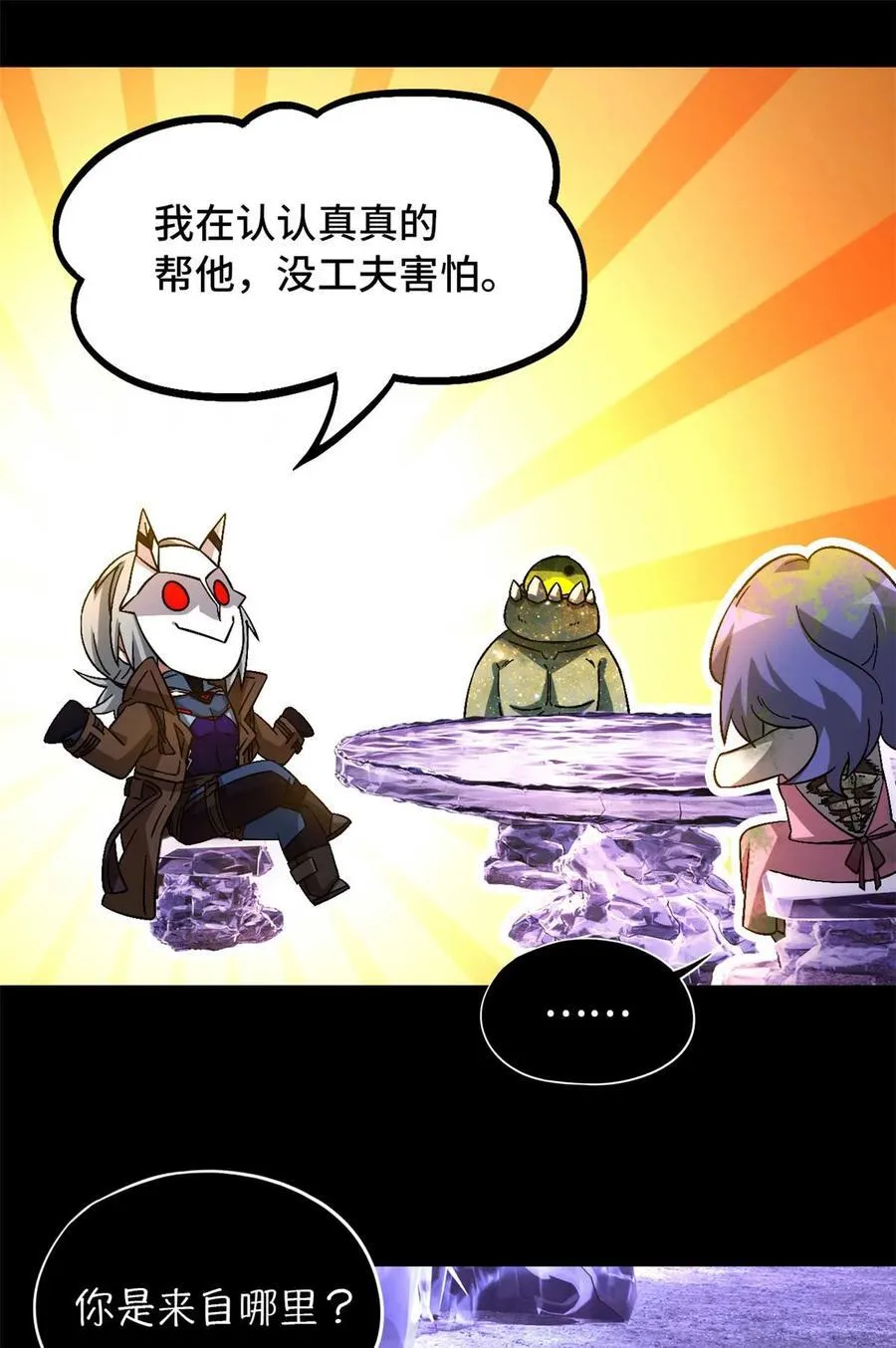 第95片 恶堕聚会 其三23