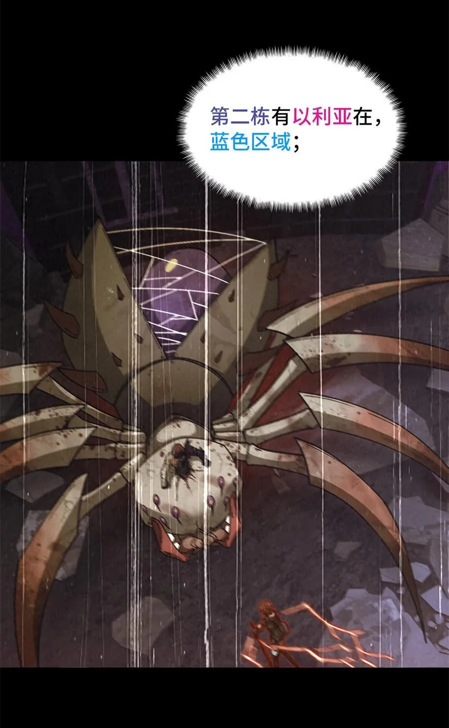 第96片 九级恶堕11