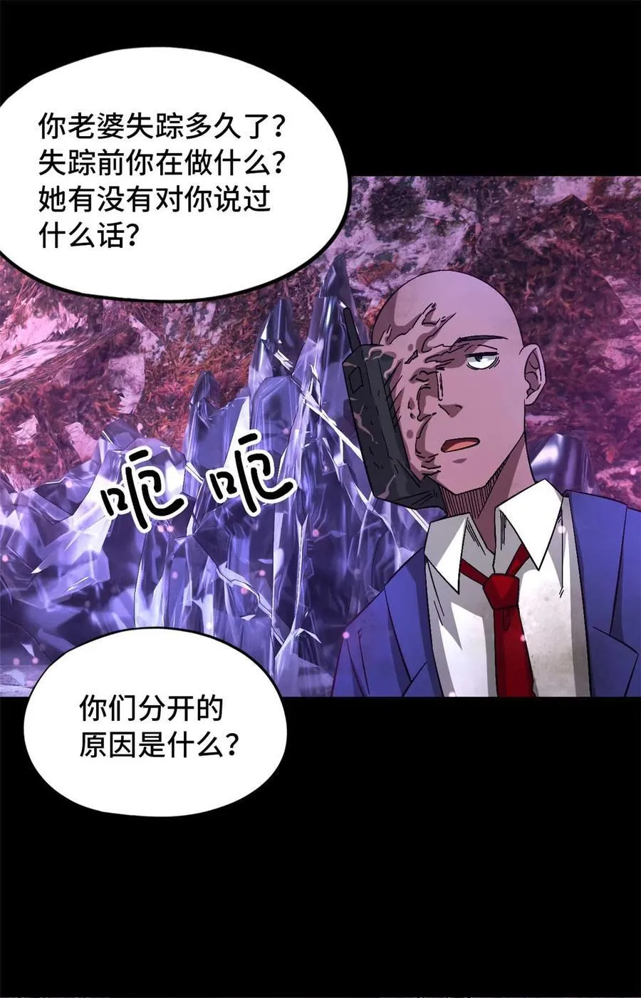 第95片 恶堕聚会 其三7