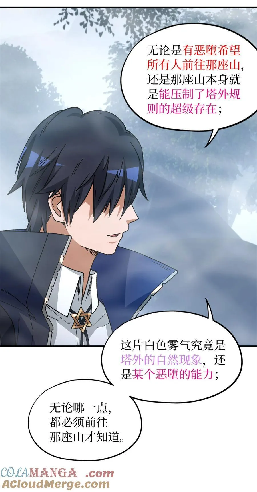 第89片 诡异迷雾66