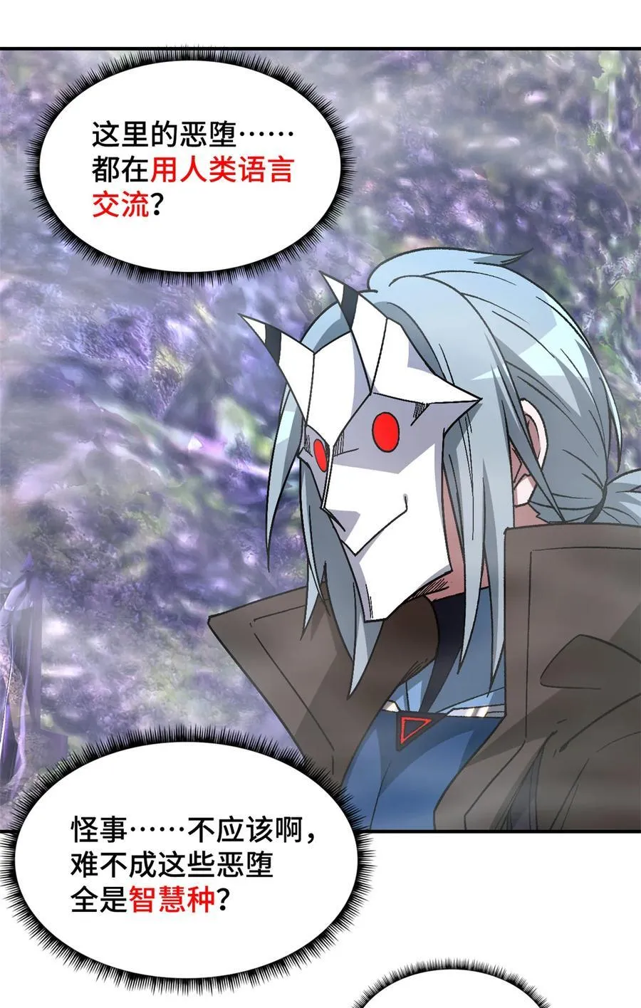 第93片 恶堕聚会 其一28