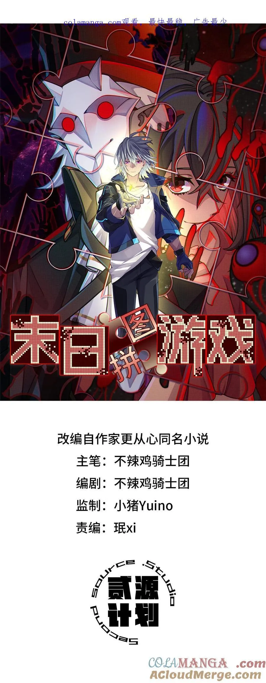 第92片 灾厄等级—红0
