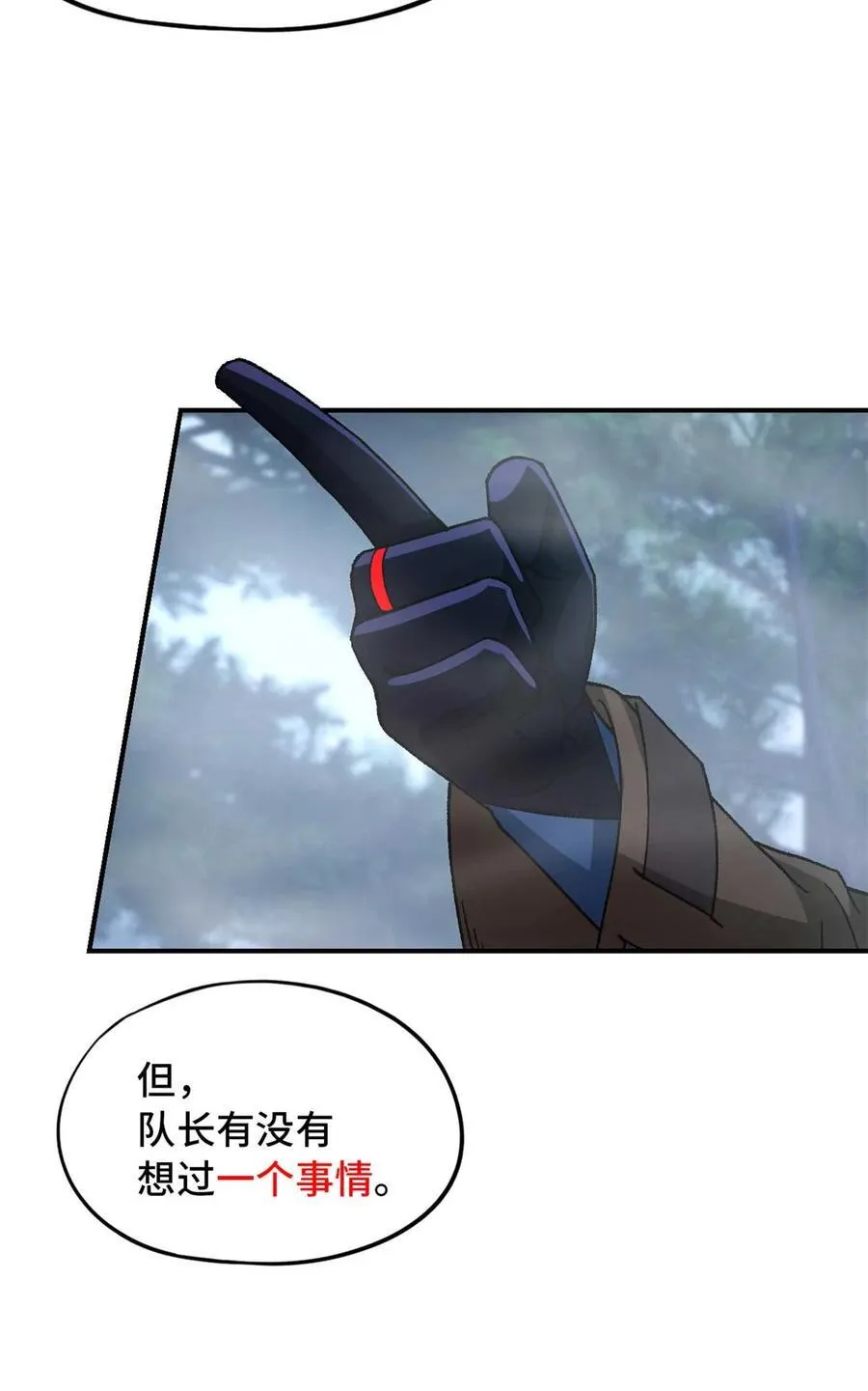 第92片 灾厄等级—红55
