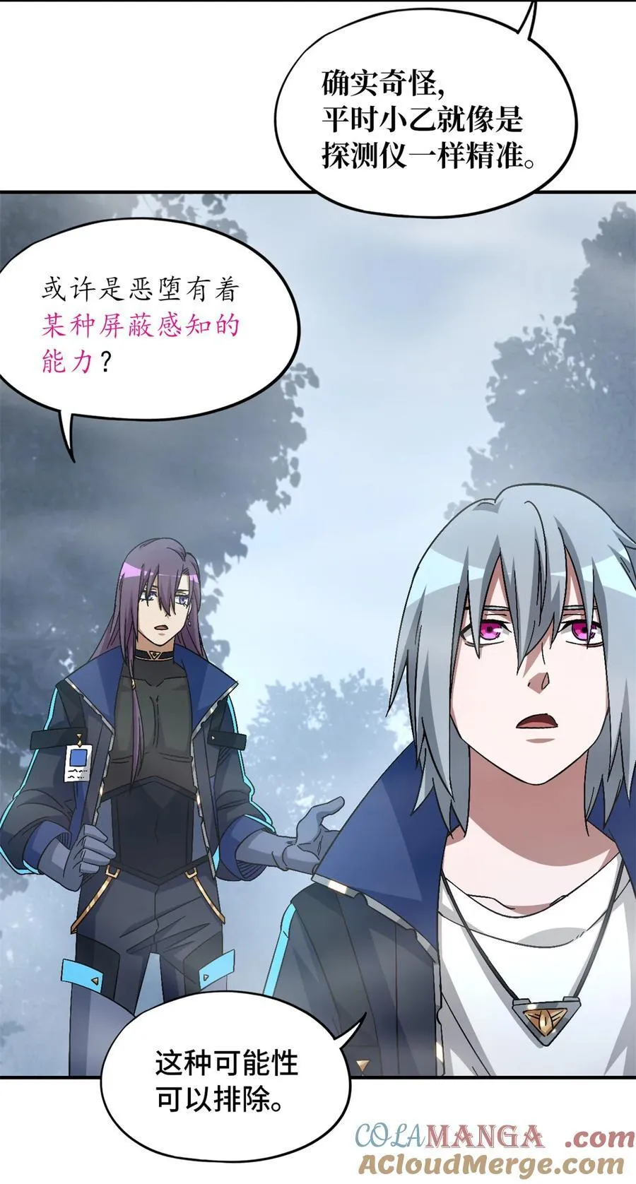 第89片 诡异迷雾9
