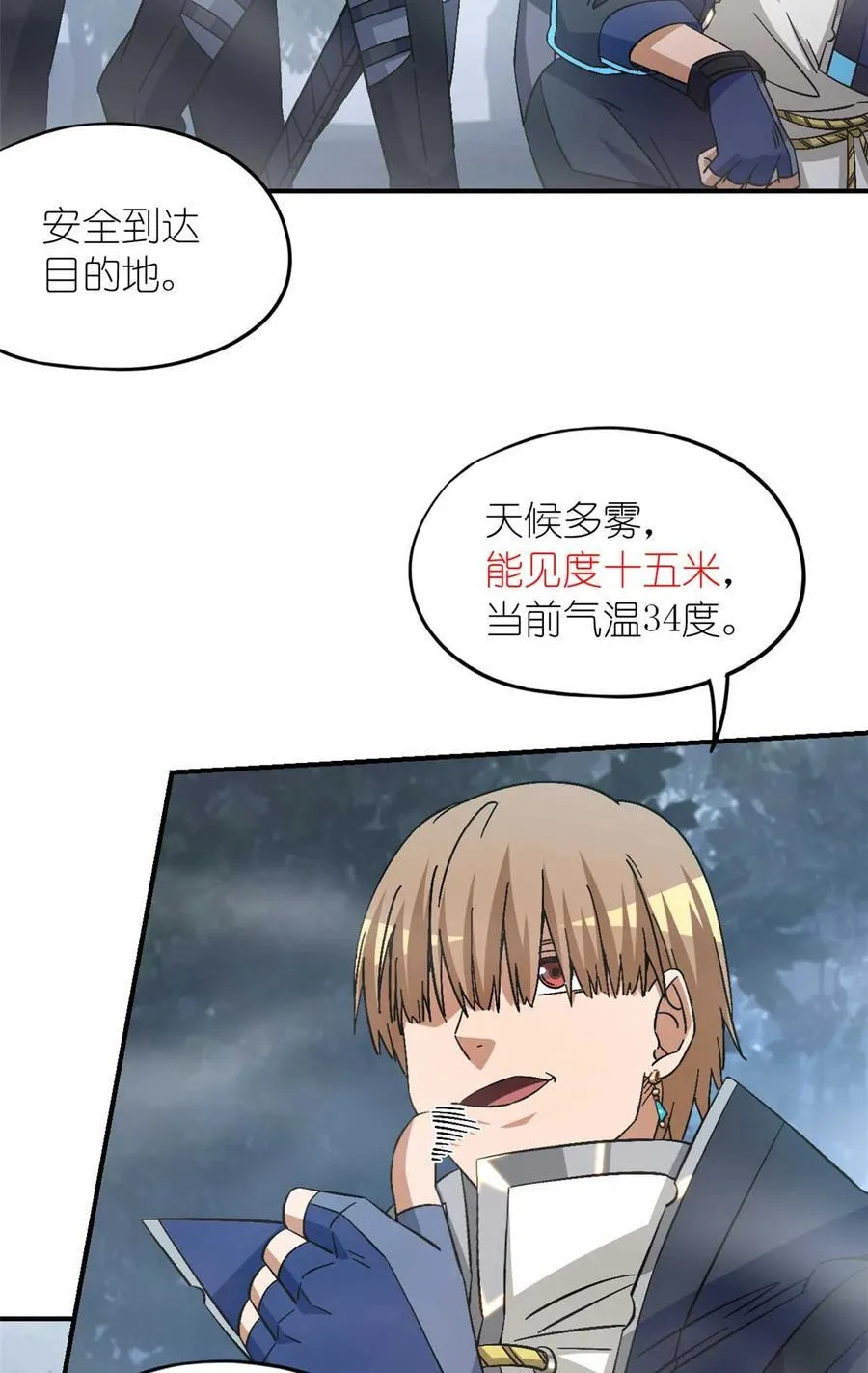 第88片 迷雾山脉40
