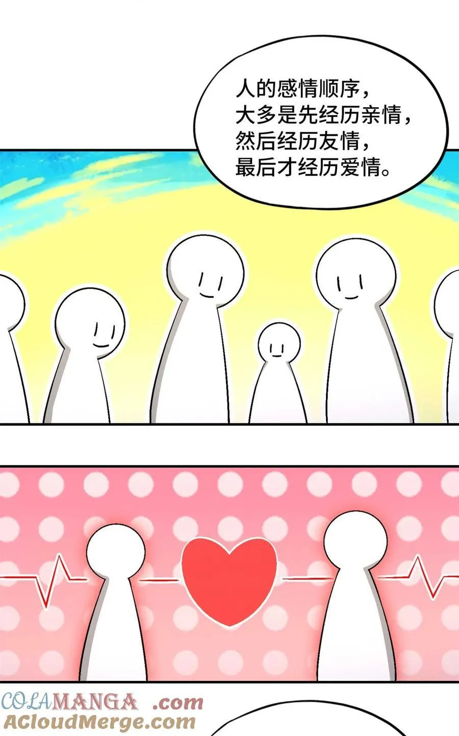 第87片 从朋友做起30