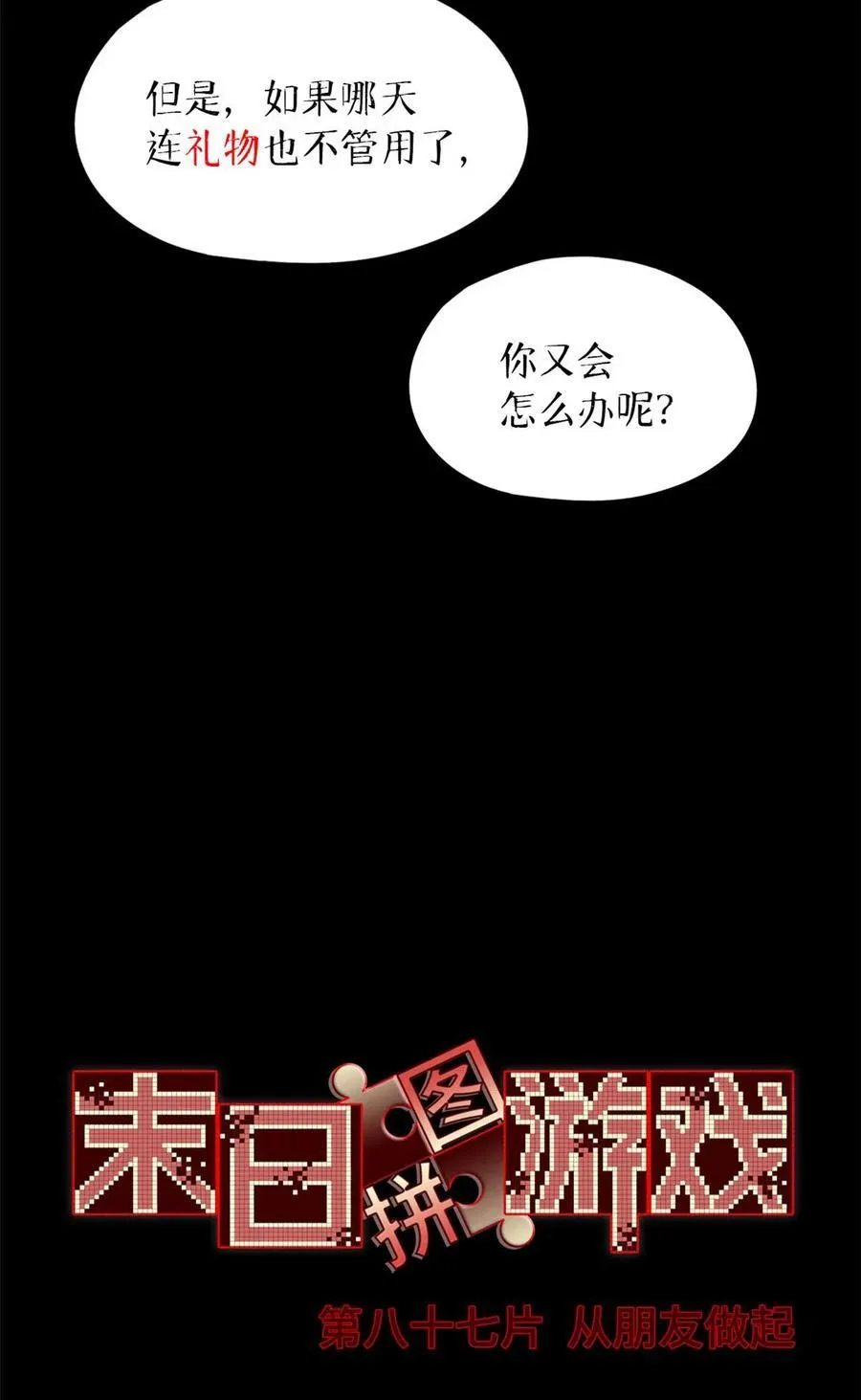 第87片 从朋友做起14