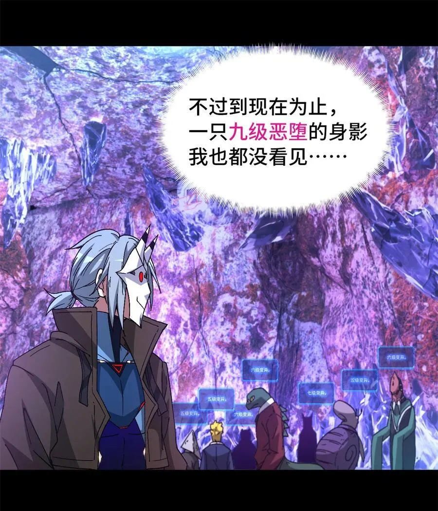 第96片 九级恶堕14