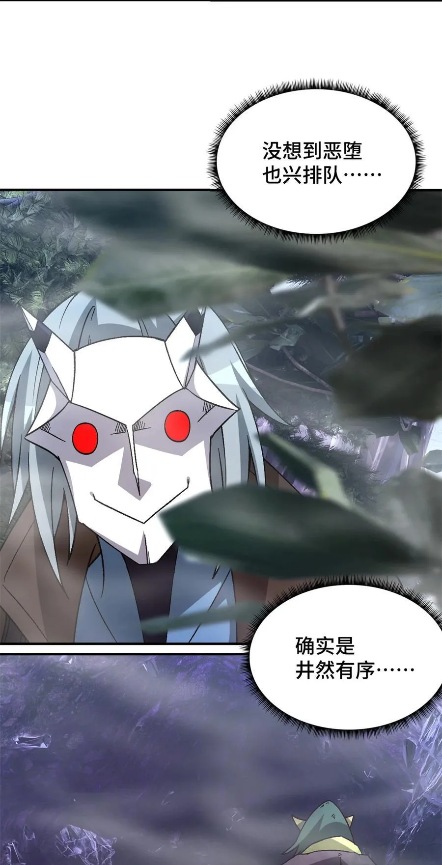 第93片 恶堕聚会 其一5