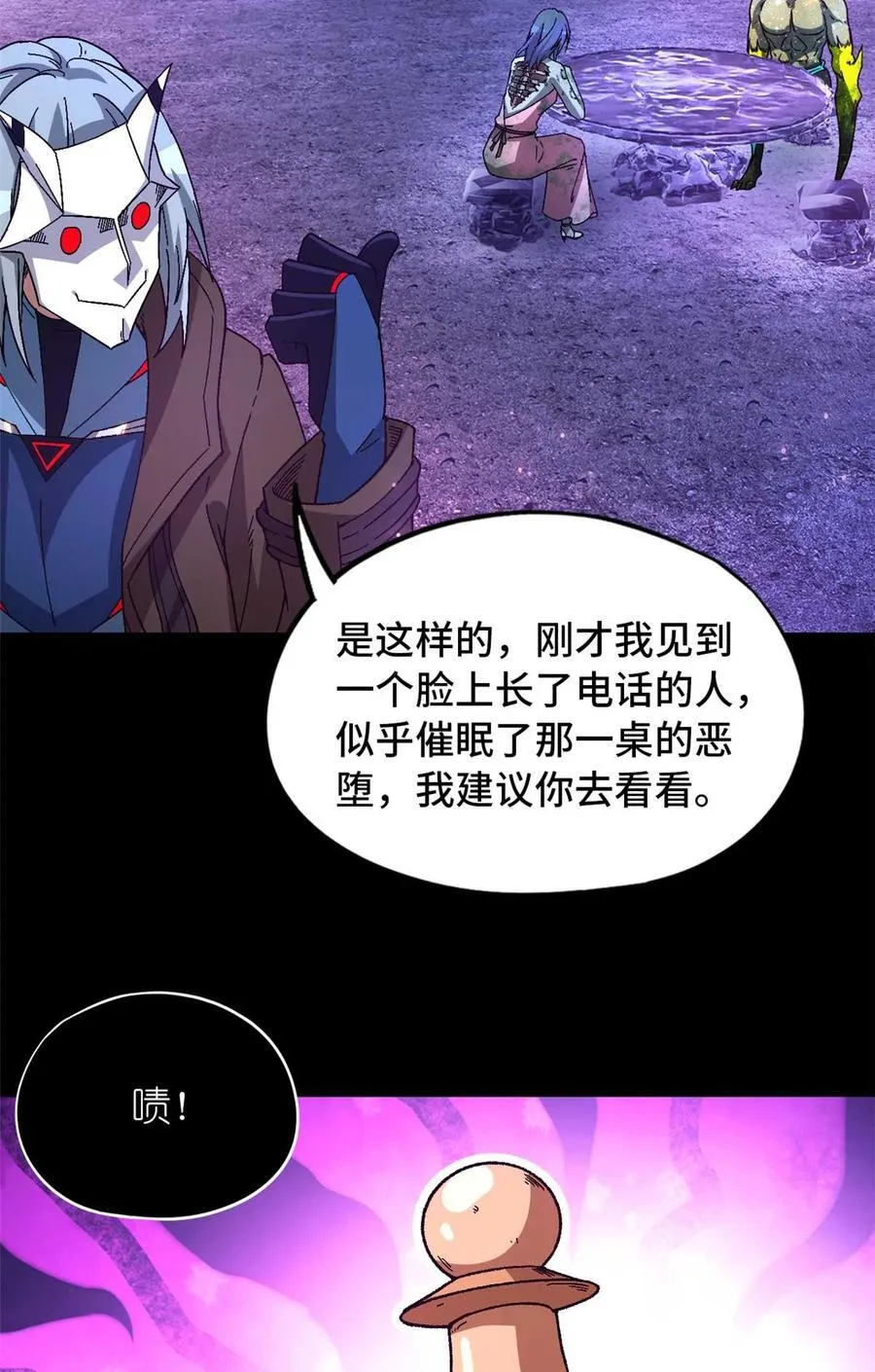第95片 恶堕聚会 其三56