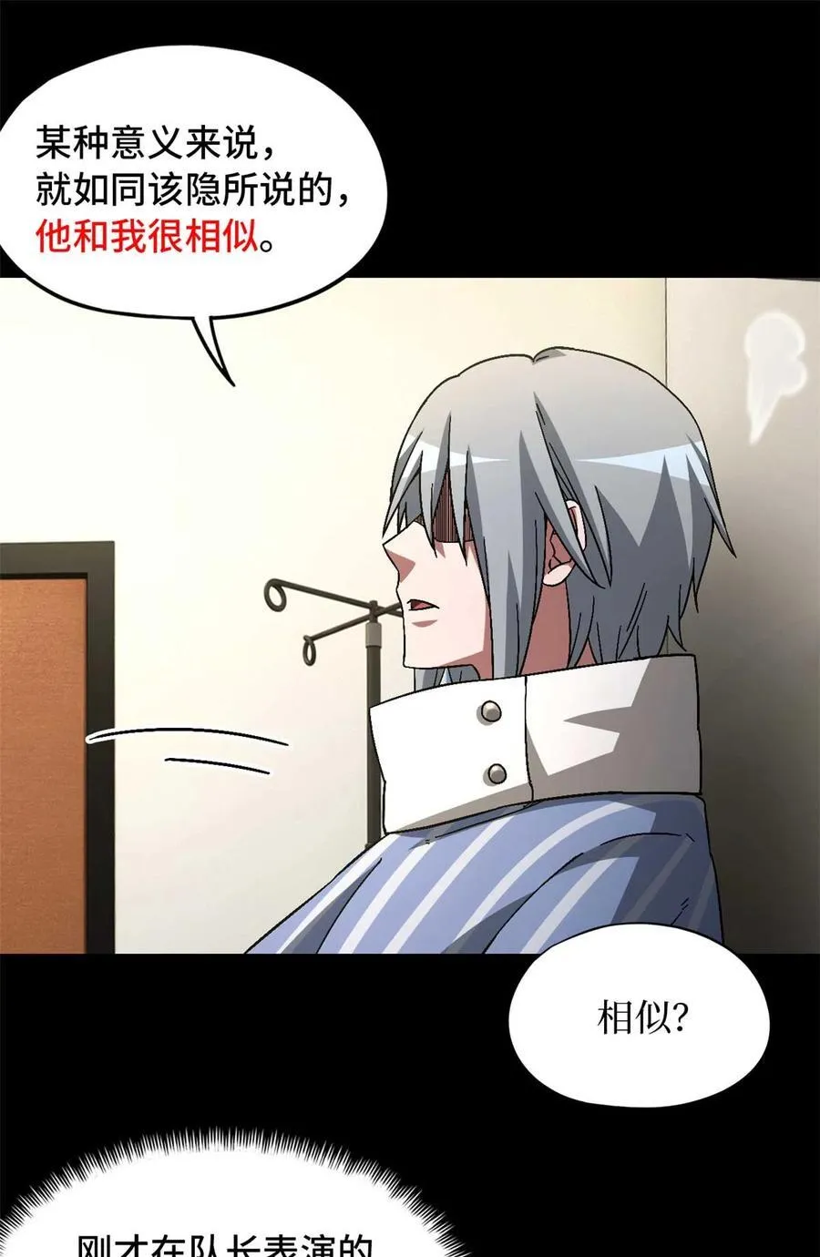 第85片 解密该隐 其二10