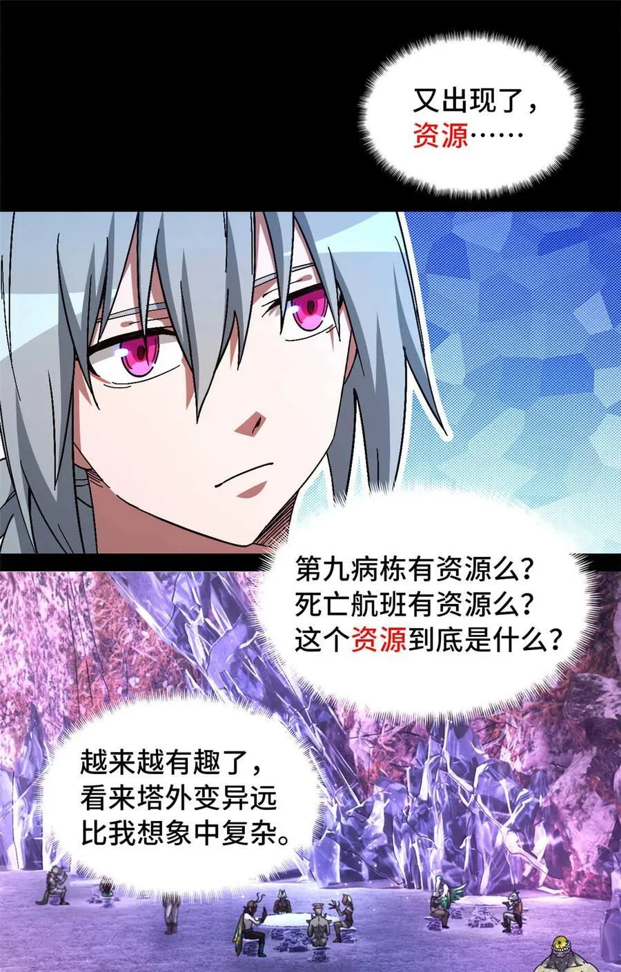 第95片 恶堕聚会 其三55