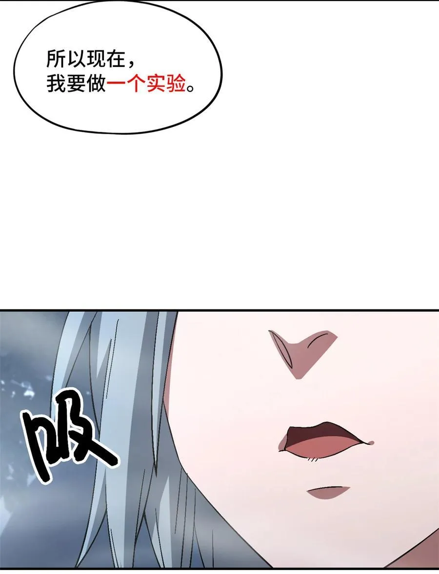 第89片 诡异迷雾23