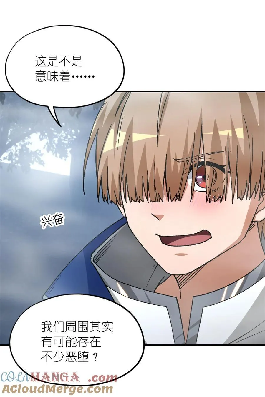 第89片 诡异迷雾45