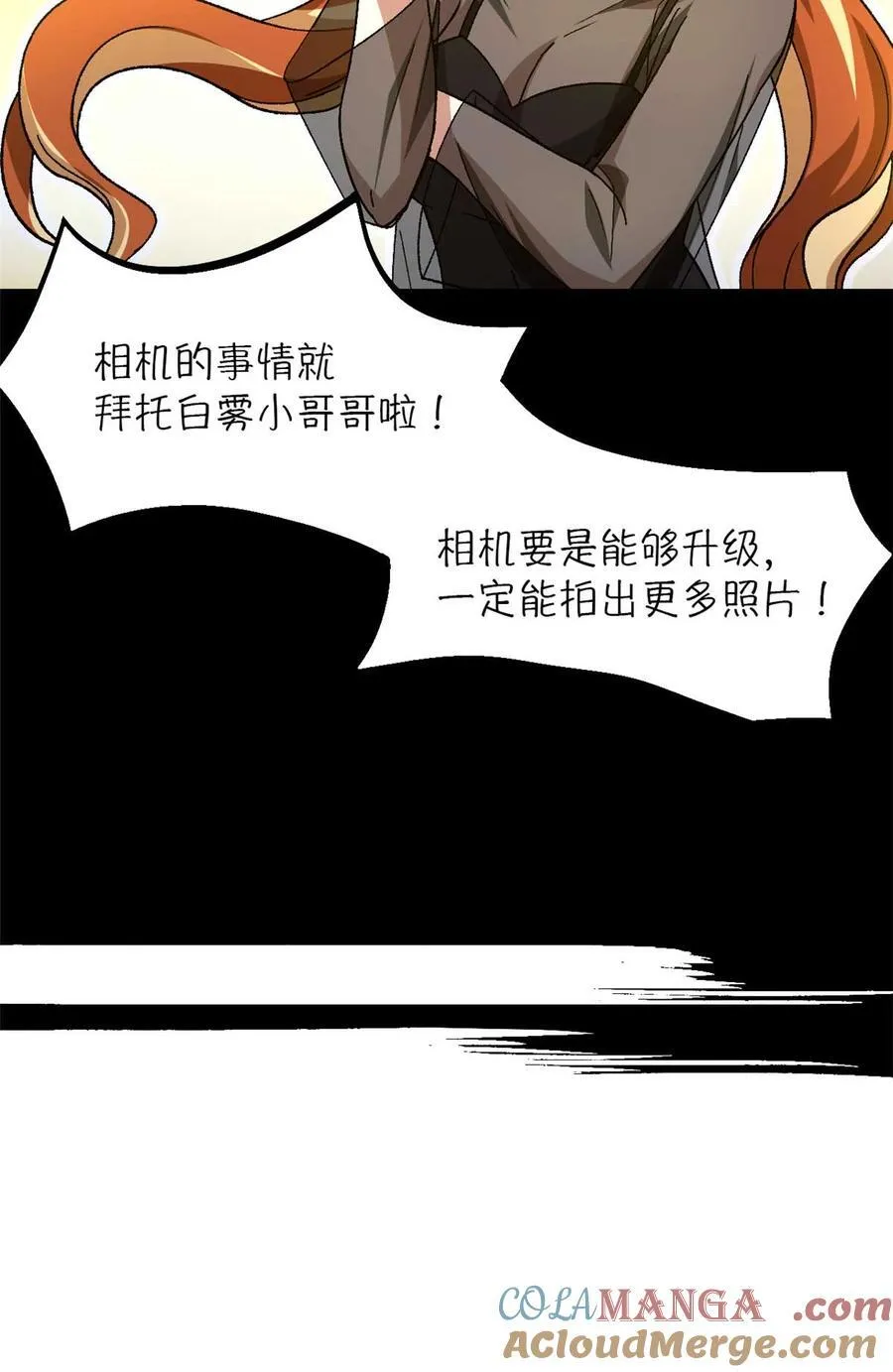 第88片 迷雾山脉24