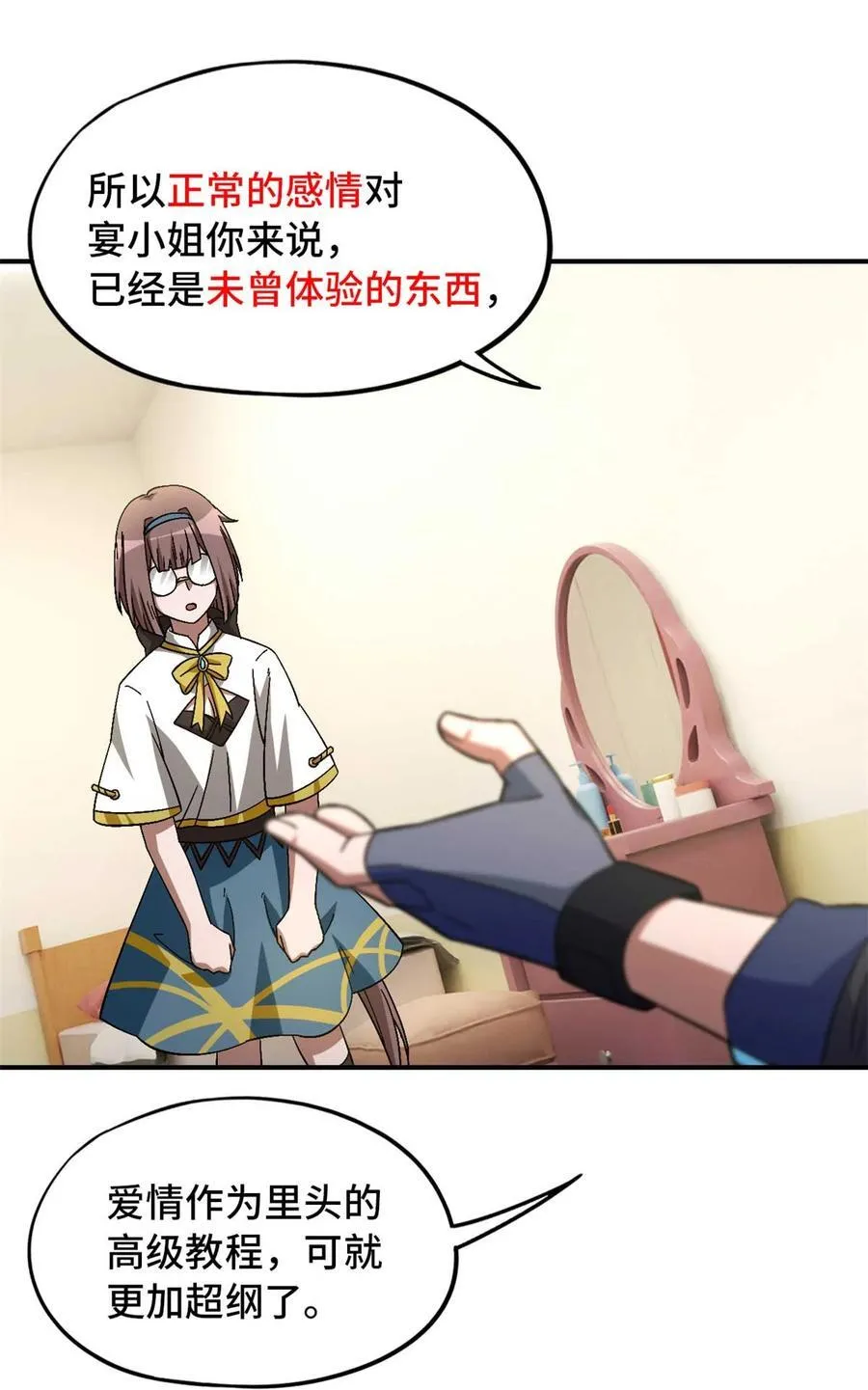 第87片 从朋友做起29