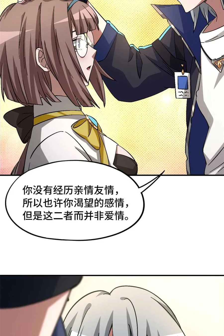 第87片 从朋友做起35
