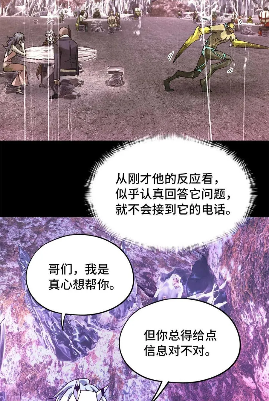 第95片 恶堕聚会 其三13