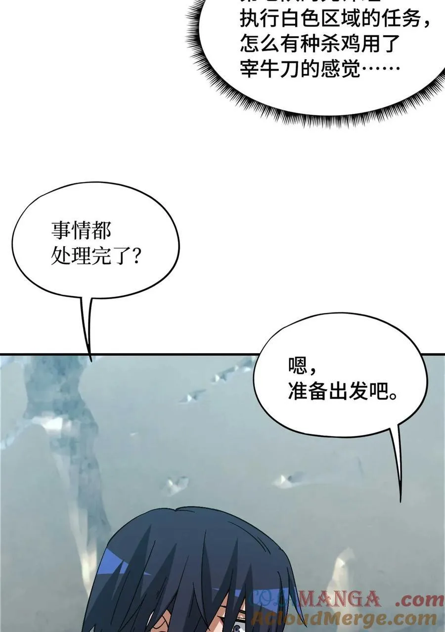 第88片 迷雾山脉27