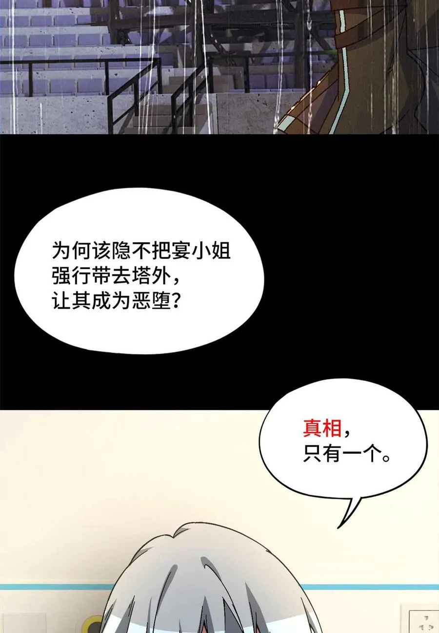第85片 解密该隐 其二20