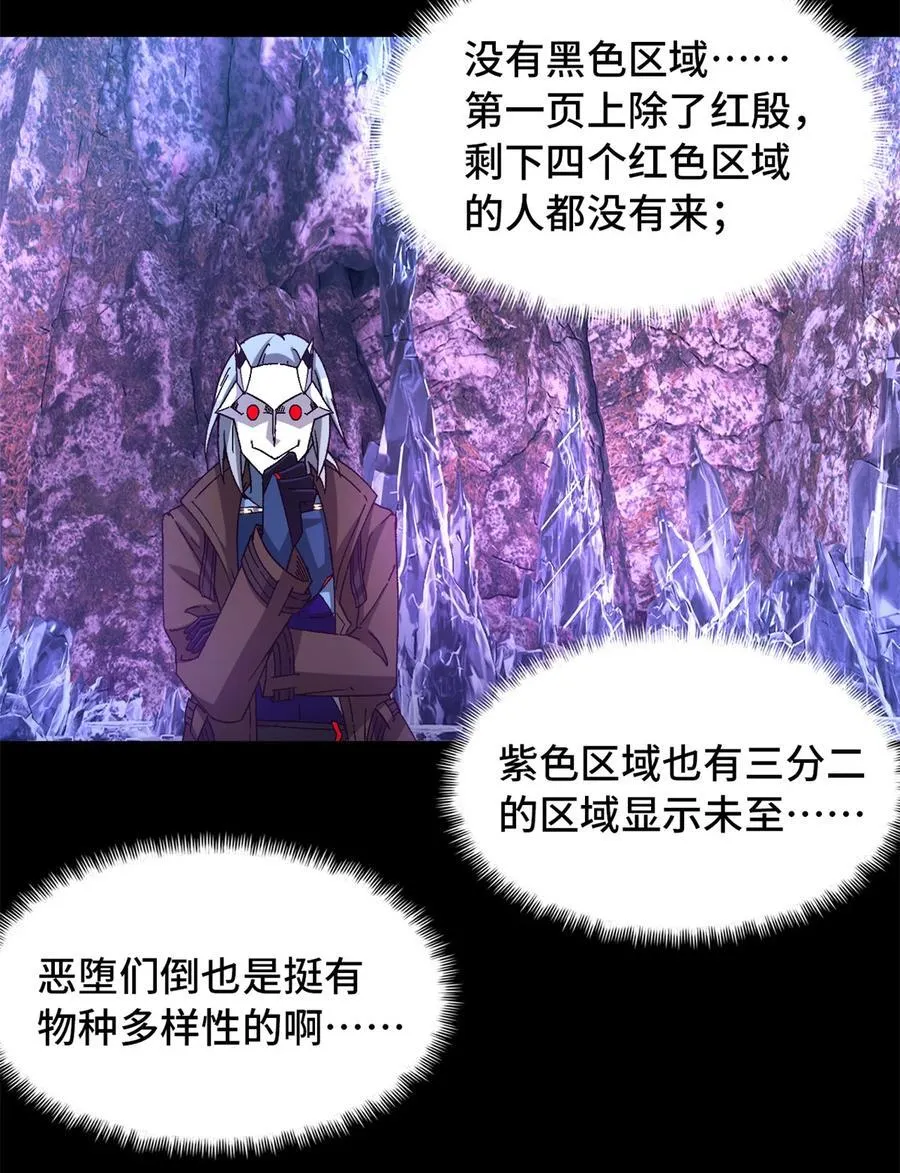 第96片 九级恶堕22