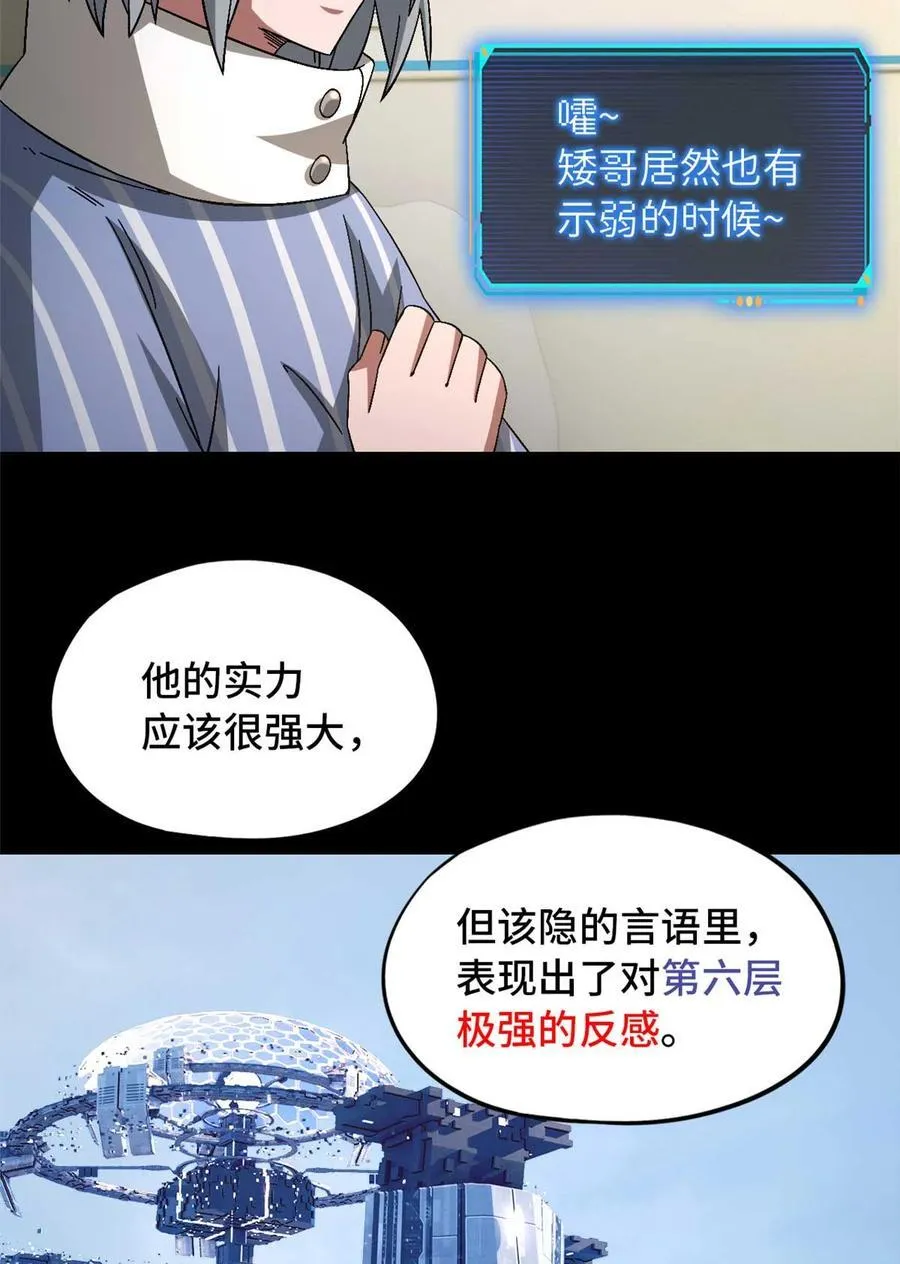 第85片 解密该隐 其二29