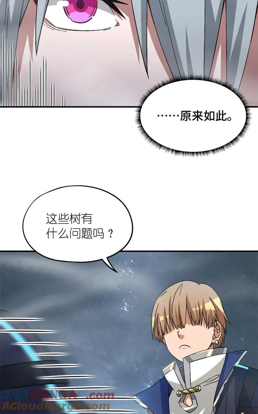 第88片 迷雾山脉63