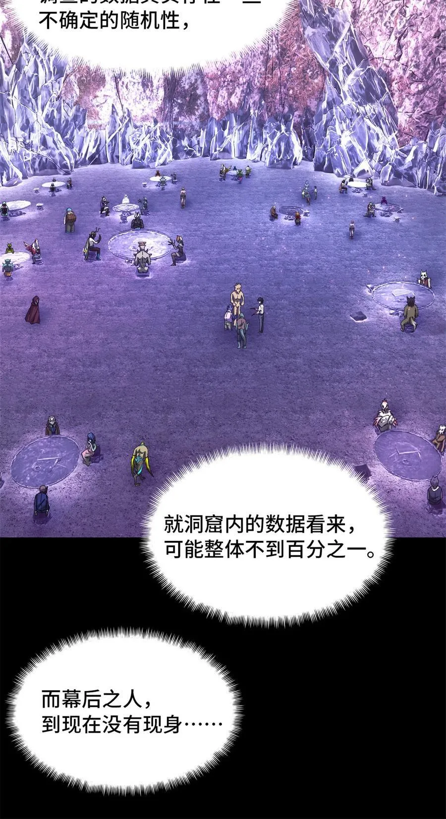 第94片 恶堕聚会 其二37