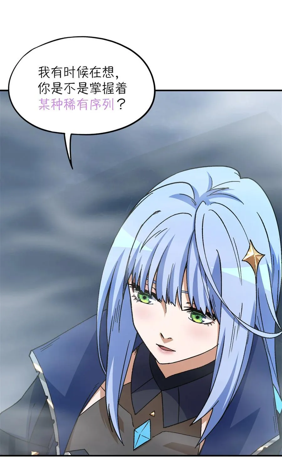 第89片 诡异迷雾49